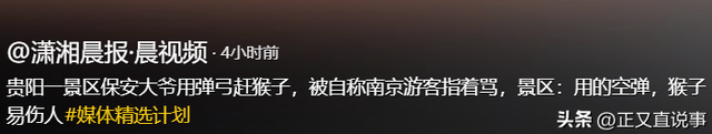 你打猴我打你！小伙威胁景区大爷，身份曝光被骂惨，景区力挺大爷