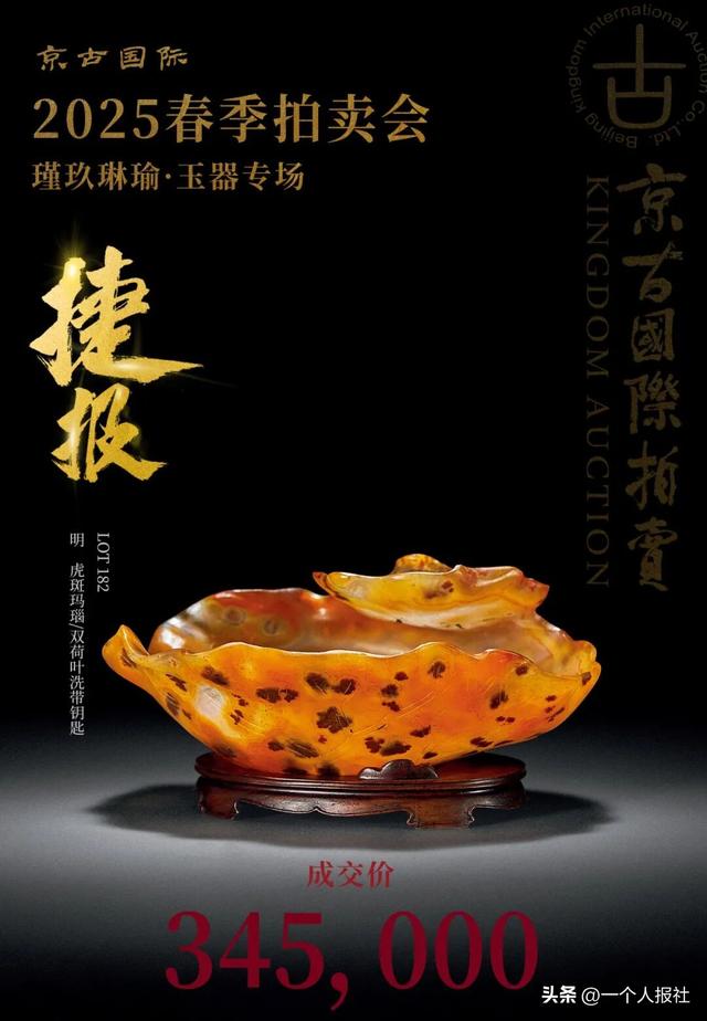 北京京古拍卖，玉器专场火爆，征集进行时，期待秋拍更好！