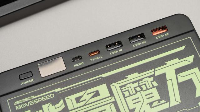 有电才能继续，70000毫安时的移速能量魔方 Pro Max