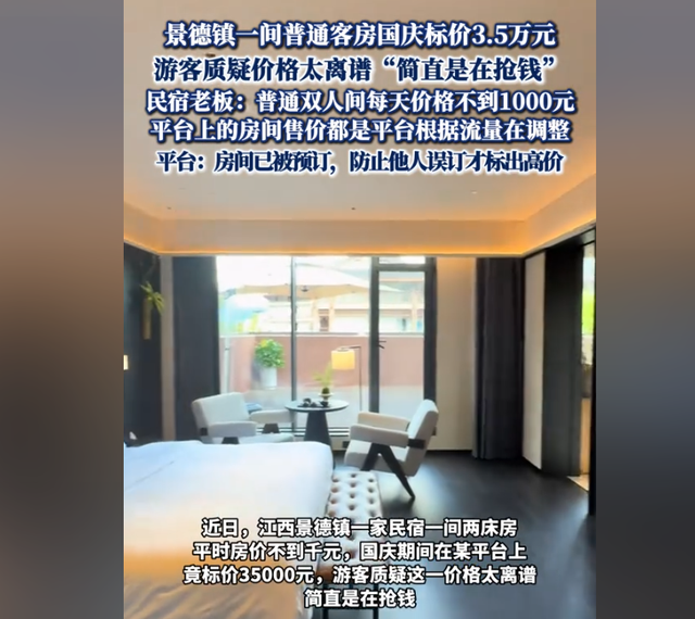 花1000游泰山、不住酒店搭帐篷！今年国庆的几个反常，与往年不同