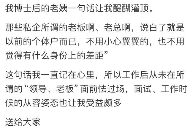 最令你醍醐灌顶的一句话是什么？网友的分享让人大彻大悟！