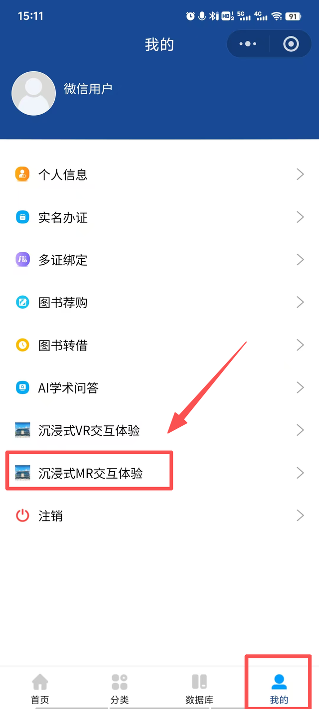 雄安图书馆沉浸式设备体验（MR/VR）线上小程序预约指南来啦~