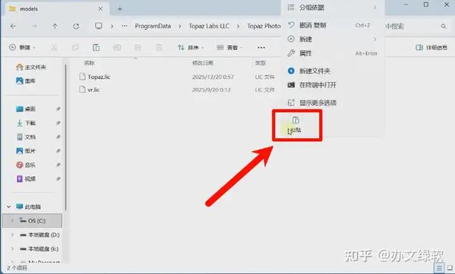 Topaz Photo AI v1.1.1 中文汉化版 – 智能照片增强与修复工具安装教程