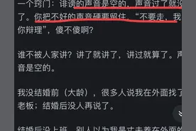 面对把你名声搞臭诋毁你的人该怎么做？网友操作让我不再忍让！图片
