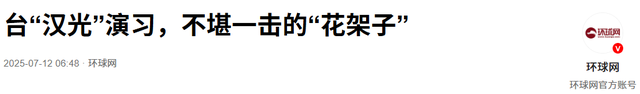 特朗普有麻烦了，日本发警告，台高层喊话大陆：我们真不想动手