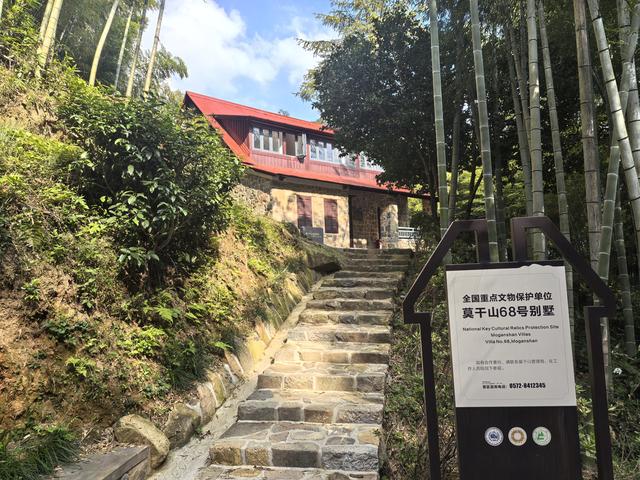 浙江湖州市德清县莫干山国家风景名胜区游记（下）