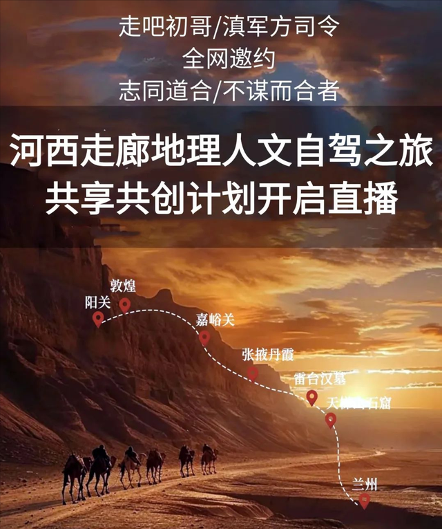 占甘肃半壁江山，装下半部中国史！1200公里史诗长廊，值得去一趟