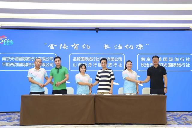 “金陵有约 长治纳凉”文旅推介燃动南京