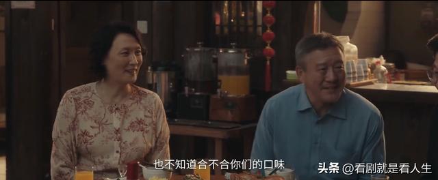 《四喜》：偏见背后藏着现实，贫穷是品行试金石