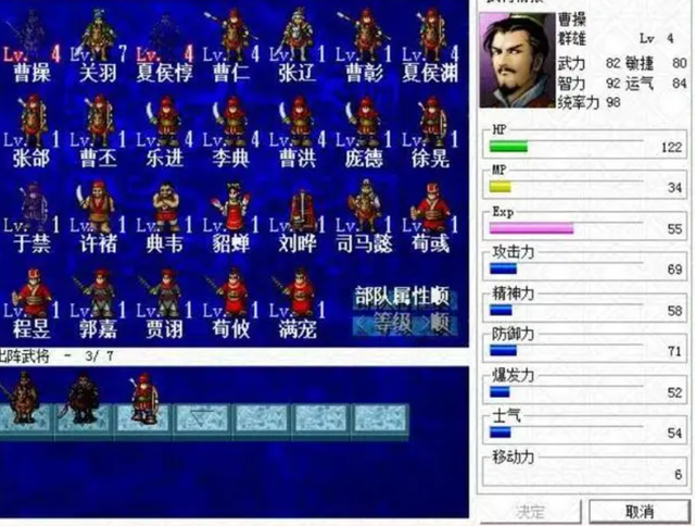三国志曹操传：几乎所有玩家当年都会用的将领，强的离谱！