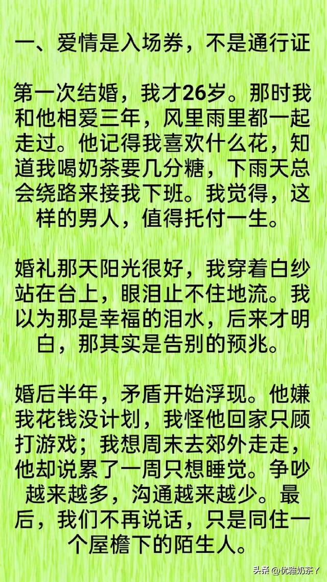 经历两次离婚，我明白了:所有夫妻关系的破裂，都始于同一个错误