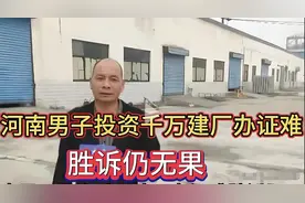 河南千万投资办厂受阻，道光的鸡蛋、史密斯专员的梗图片