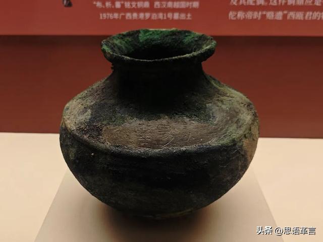 南越王博物院——十大镇院之宝