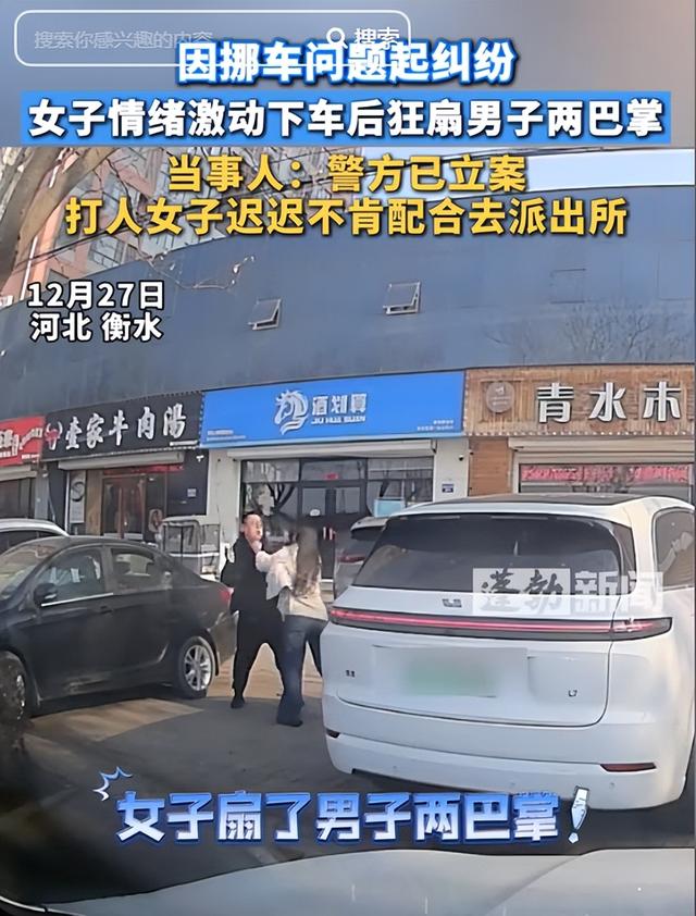 河北女子挪车打人社死！警方立案，嚣张连累车企，坐牢也难辞其咎