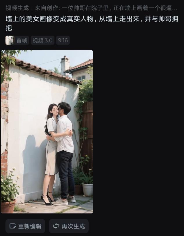 墙上的美女画像突然变成真人走了出来，一下抱住帅哥画师