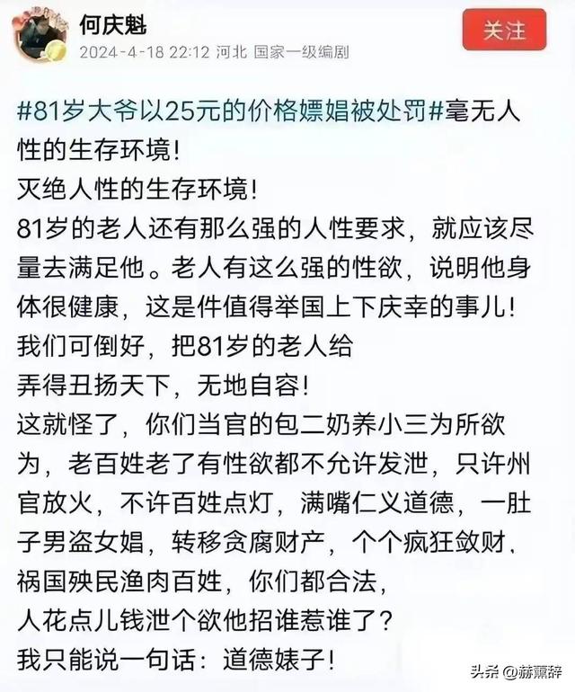 贪财又好色，德不配位的几位老艺术家，晚节不保一点都不冤