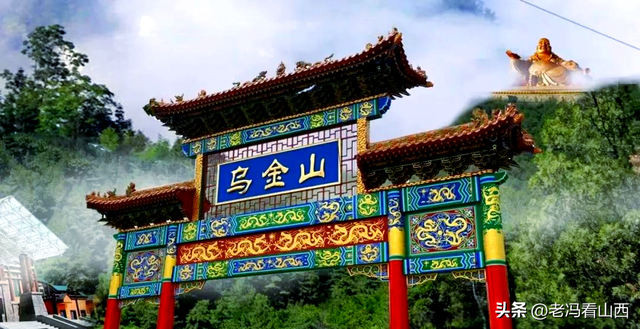 太原都市圈的宝贝疙瘩——乌金山