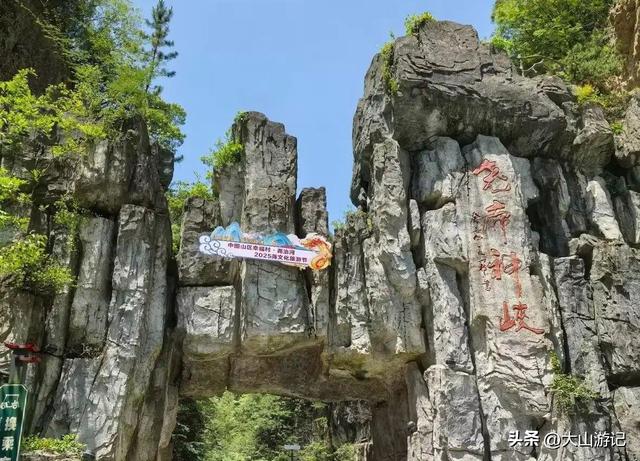 保康尧治河探幽尧帝神峡