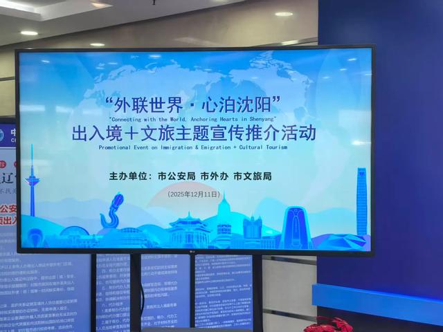 【“国际沈”又有新举措！】国外的朋友没玩够，想在沈阳多留几天？没问题！程序超简便！