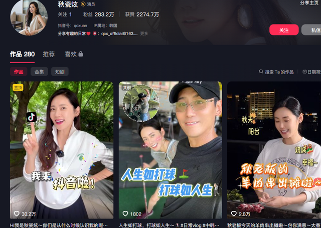 全智贤辱华不到一周，同为韩顶流的秋瓷炫，却因为这些事口碑猛涨