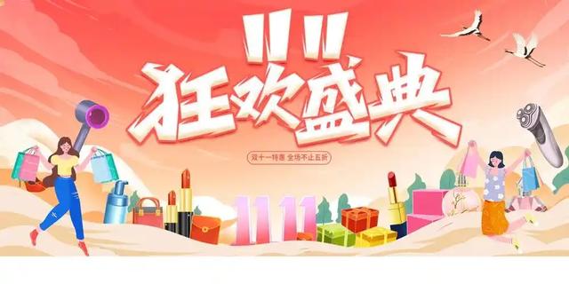 双十一的最大骗局，是你以为自己占了便宜！