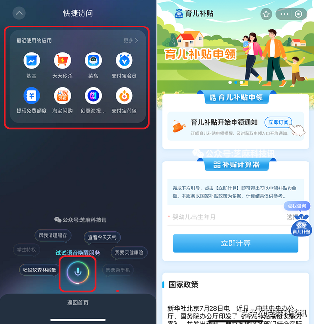 支付宝这次的更新，舒服了