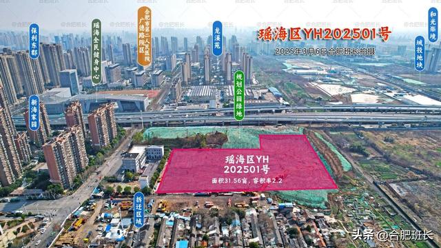 六家房企百轮竞价抢地，今天合肥土拍！