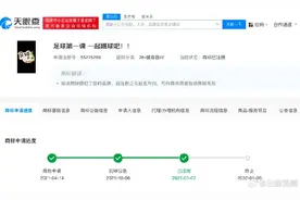 鹿晗工作室已注册足球第一课商标 范志毅认证鹿晗内娱最佳球员图片