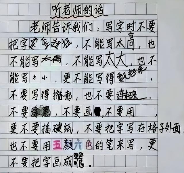 孩子被罚写“罗”字，妈妈拍照上传后走红网络，网友：这字有灵魂