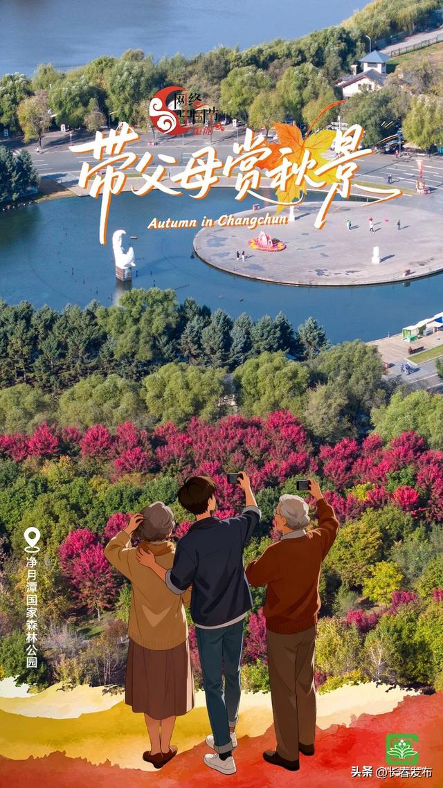 重阳踏秋～与父母共享春城秋日时光