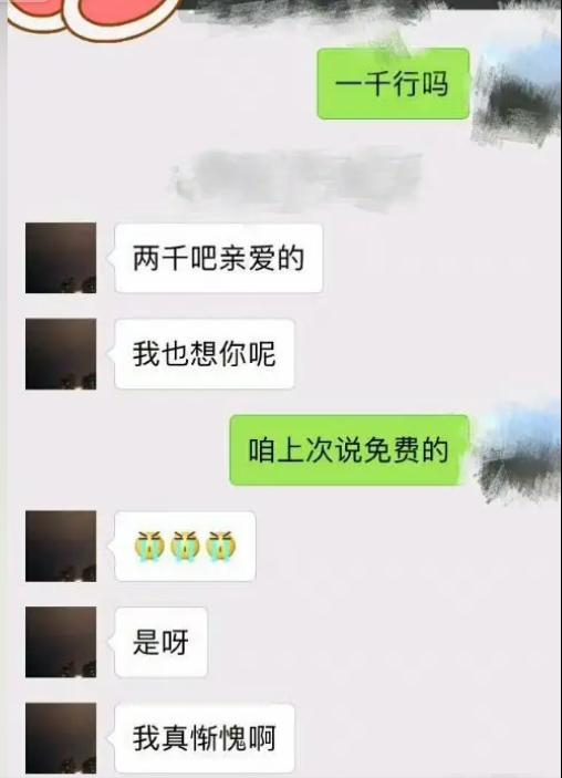 三观炸裂！翟欣欣出轨聊天记录流出，尺度大到咂舌，判12年都嫌少