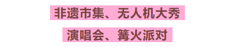 呼和浩特跨年玩转新城区！热门打卡点+交通攻略已备好→