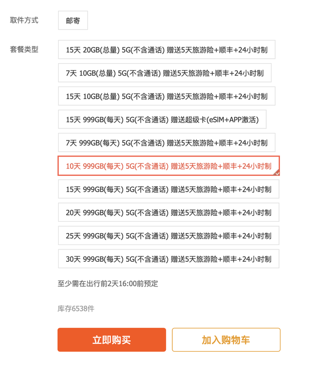 2025年出国还担心流量刺客？我们准备了出境游上网最强指南