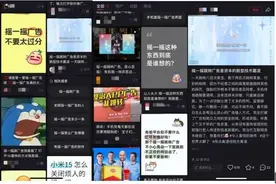 “人麻了，每天跳转一万次！”手机轻轻一晃就进广告，还有人不知不觉钱被刷了……图片