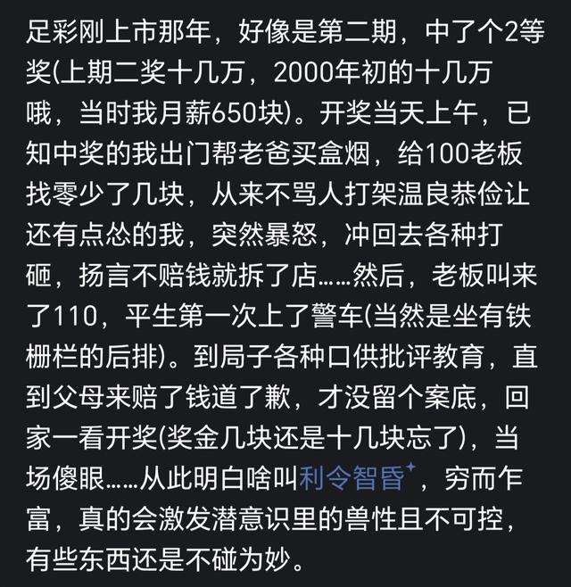 穷人突然有钱后到底能挥霍到什么程度？网友的分享让人惊呆了