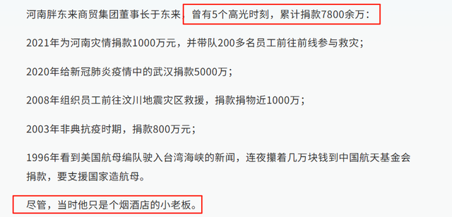 胖东来聘刑释人员不到一个月，人民日报发声，于东来社会地位变了