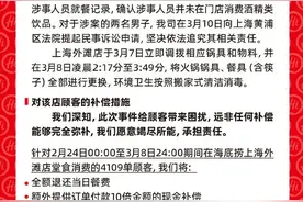 海底捞声明：4109桌全额退款，10倍补偿！图片