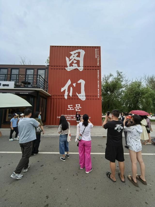 延边州图们口岸游记
