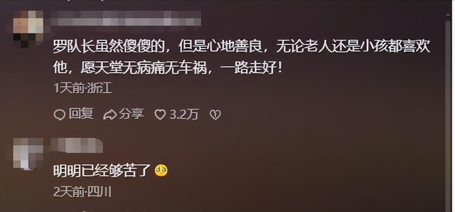 一路走好！6天内4位名人相继离世，最大60多岁，最小年仅36岁