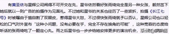 牡丹花下死，“纵欲过度”的张雨绮，终究为自己的行为付出了代价