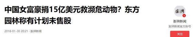 美方扶持的4位中国富豪开始露头了：在华疯狂捞金，扭头捐给美国