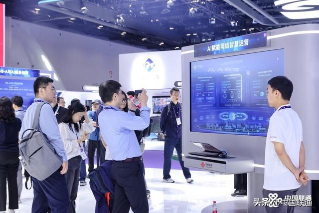 中国联通AI创新全景生态亮相2025中国国际信息通信展