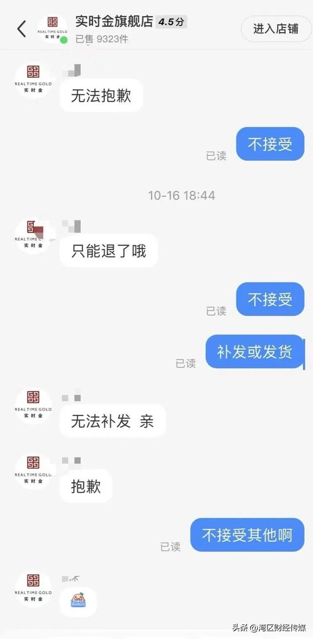 金价银价大跳水 国内金饰价格下调