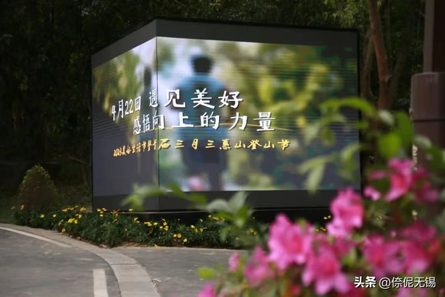 快冲！无锡这条徒步路线，上新啦！