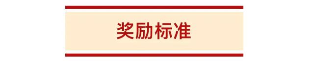 内蒙古最新奖励办法来了！事关旅游经营活动！