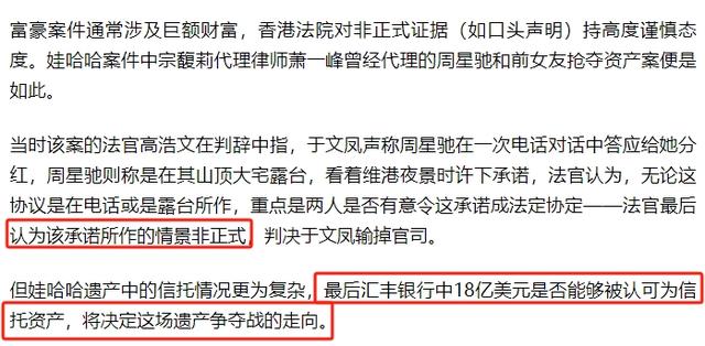 宗馥莉首战败诉！细节流出，宗庆后去世前一个月，让手下设立信托