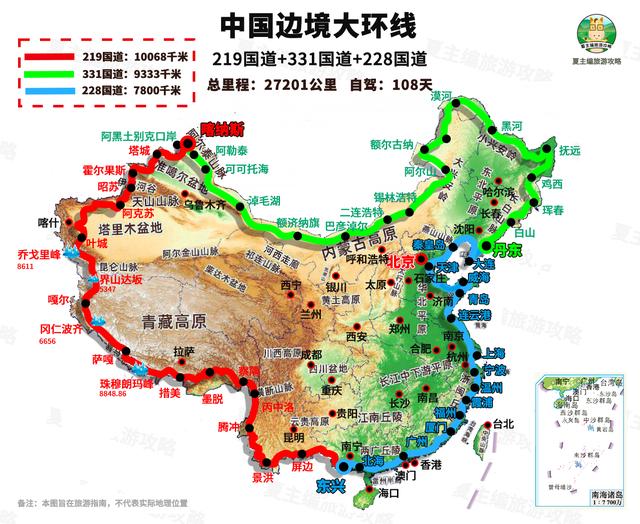 国内顶级自驾游线路，从1星到10星难度排名，阿里大环线仅排第7