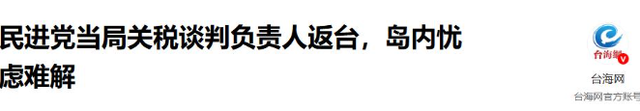 一架专机降落台北，特朗普“弃台”已成定局，两岸统一指日可待