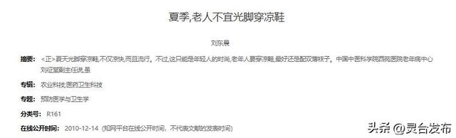 高血压与穿袜子有关？医生强调：穿袜子时，要多留意这3点！
