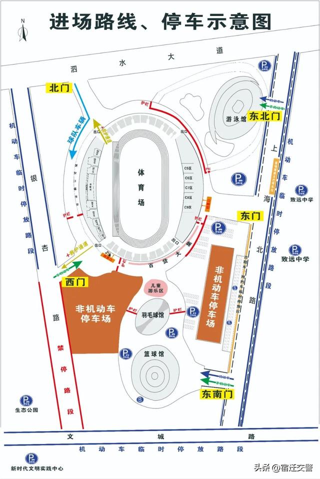 “宿超”开幕！本周4场球赛交通出行全攻略